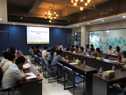 海洋专业孵化器举办企业劳动人事法务答疑会
